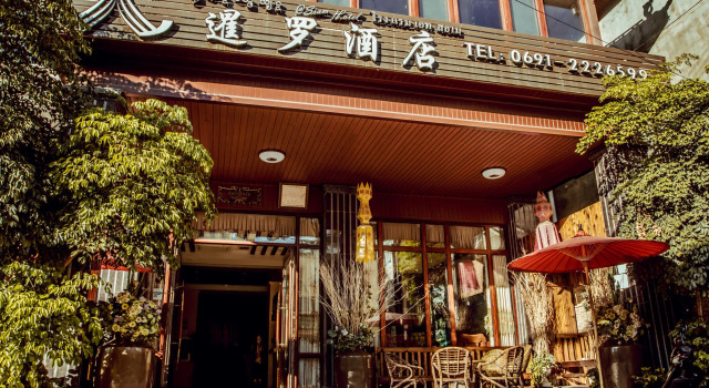 Siam Hotel Xishuangbanna