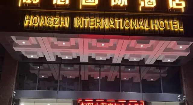 Hongzhi International Hotel (Huizhou Zhongkai Chenjiang Avenue Branch), Rezervasyon Otel Guangdong otoparklı oteller, Otopark