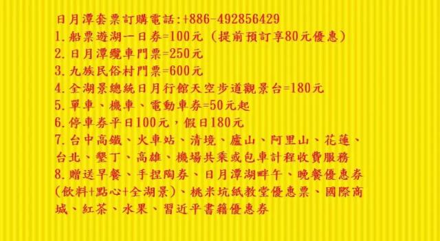 Трёхместный номер Economy Tanxiang Resort Hotel Sun Moon Lake Harbour - Sun Moon Lake Pier