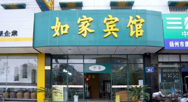 Yangzhou Rujia Hotel, Rezerwuj Hotel Yangzhou Jiangsu