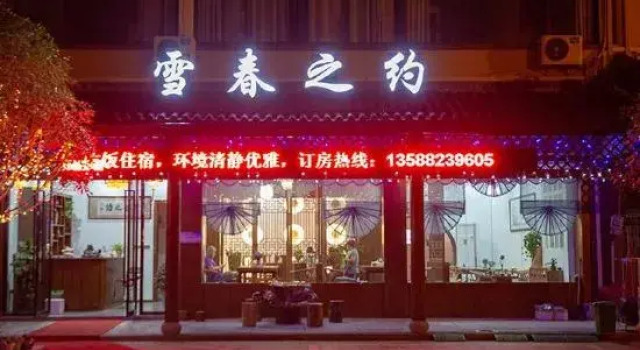 Hangzhou snow spring about homestay