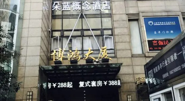 Duolan Concept Hotel, Varaa Hotelli Shanghai Shanghai