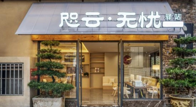 Zhiyun · Wuyou Homestay (Wenchuan Museum), Varaa Hotelli Hotellit Sichuan pysäköinnillä, Pysäköinti