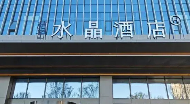 Crystal Orange (Guangde City Government)