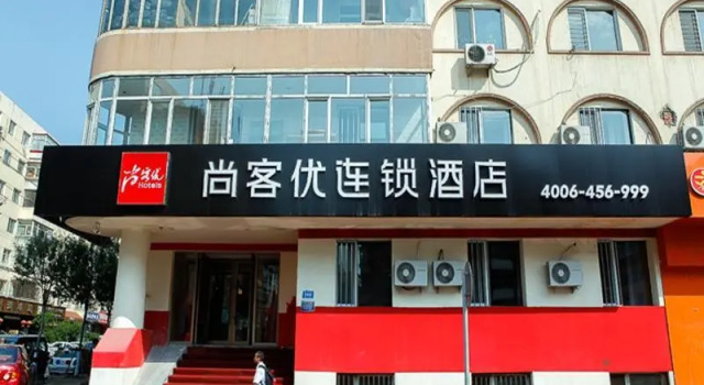 Thank Inn Hotel Heilongjiang Harbin Daoli District Central Street Xinyang Road, Varaa Hotelli Dao Li 