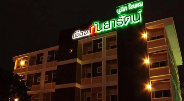 Ruean Kanyarat Boutique Hotel, Varaa Boutique-hotelli Hotellit North-Eastern Thailand pysäköinnillä, Pysäköinti