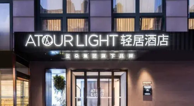 Atour Light Hotel Beijing South Railway Station Daxing Airport Line Caoqiao Subway Station