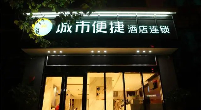 City Comfort Inn Guiyang Jiefang Road Hongtongcheng, Varaa Hotelli Nanming District Guiyang