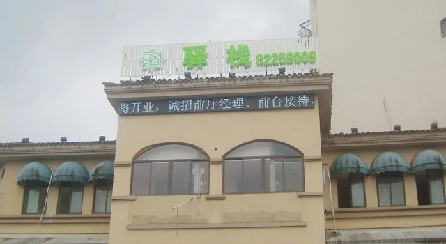 Suzhou Yuexi Inn, Buchen Sie Hotel Suzhou (Jiangsu) China