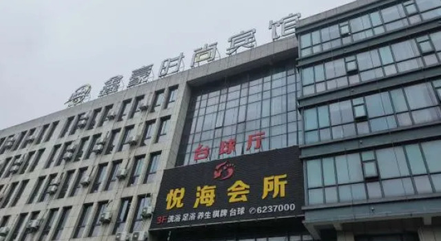 Xinhao Fashion Hotel, Забронировать Отель Хучжоу Чжэцзян