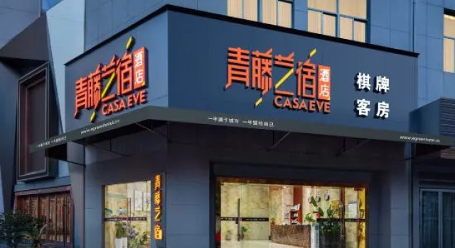 Qingteng Yisu Hotel (Ningbo Luotuo Aiqinhai), Prenota Hotel Hotel a Ningbo con parcheggio, Parcheggio