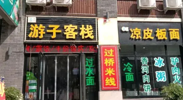 Youzi Farmyard