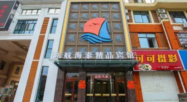 Donghang Haitai Business Boutique Hotel, Book Boutique Hotel Billige hoteller i Lianyungang