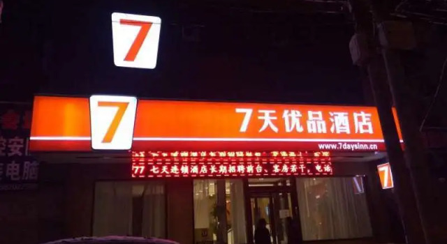 7 Days Premium Linqing Jinding Baihuo Branch, Book Hotel Hoteller i Linqing med parkering, Parkering