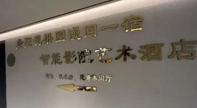 Manhui Yisu Intelligent Cinema Art Hotel, Rezerwuj Hotel Guiyang Guizhou