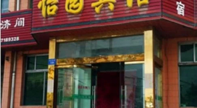 Yiyuan Inn, Book Hotel Hotels in Hebei with Parking, Parking
