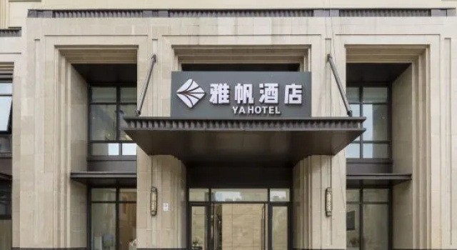 Ya Hotel (Haikou Riyue Square Duty Free Shop), Book Hotel Haikou Hainan