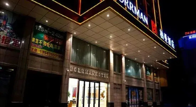 Borrman Hotel (Zhanjiang Impression Hui Chikan Old Street)