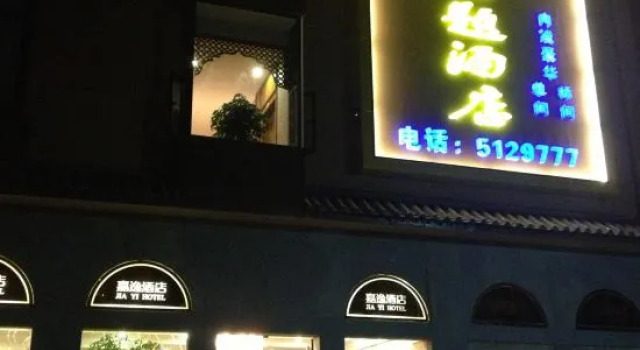 Jiayi Theme Hotel, Wuyuan, Prenota Hotel Hotel a Dali con parcheggio, Parcheggio