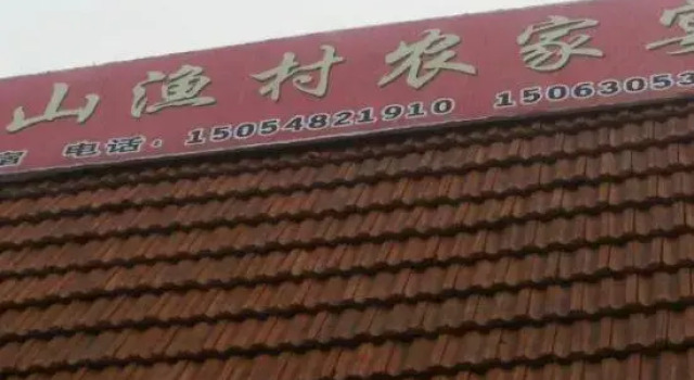 Qingshan Yucun Farm House, Book Farm Stay Qingdao Qingdao Region