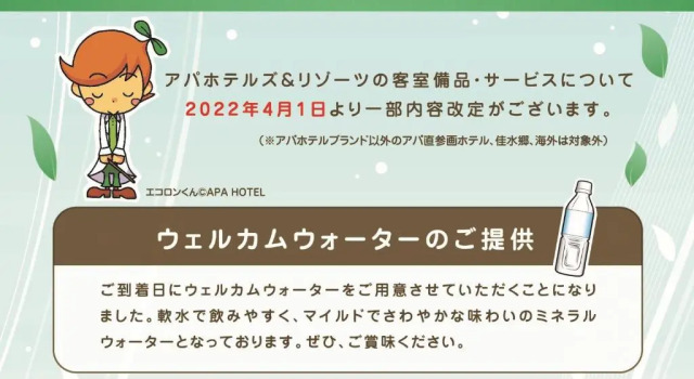 Одноместный номер Standard APA Hotel Isehara-Ekimae