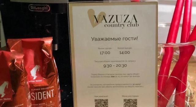 ДубльДом № 28 Кофейный База отдыха Вазуза Кантри Клаб