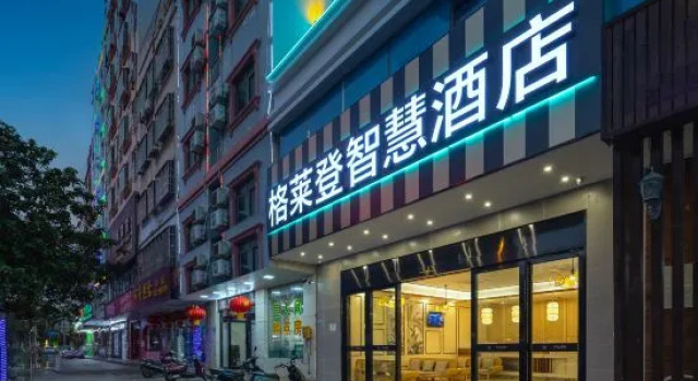Golind smart hotel (Wenxing Road Branch), Book Hotel Wenchang Hainan