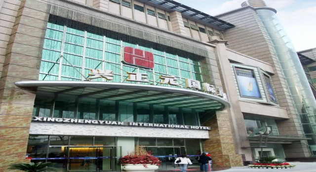 Xian Xingzhengyuan International Hotel