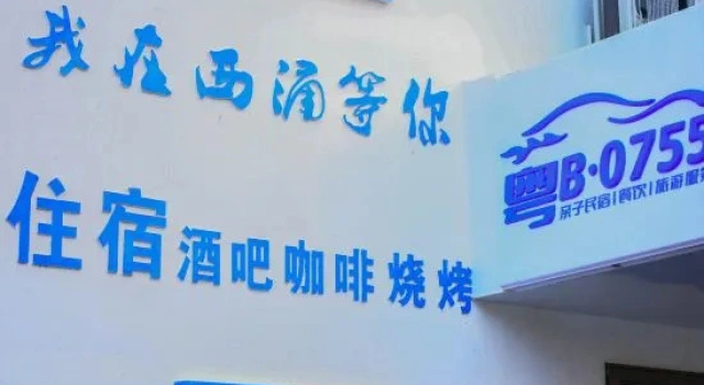 Yue B·0755Apartment, Book Lejlighed Hoteller i Guangdong med parkering, Parkering
