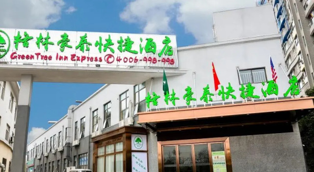 Номер Standard GreenTree Inn Anhui Hefei Economic Development Zone Penglai Road Express Hotel