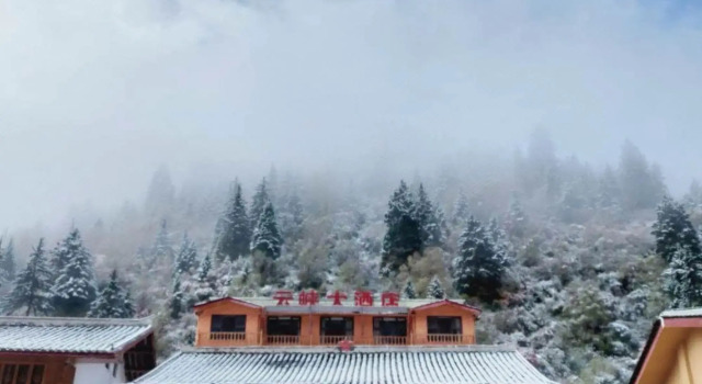 Huanglong Scenic Area Yunxia Hotel, Rezerwuj Hotel Ngawa Chiny