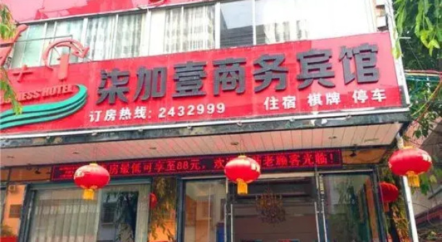 Shangyou Seven Plus One Business Hotel, Rezerwuj Hotel Dongshan Jiangxi