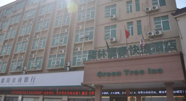 GreenTree Inn Shangrao Poyang County Yingbin Avenue Epxress Hotel, Rezerwuj Hotel Poyang Jiangxi