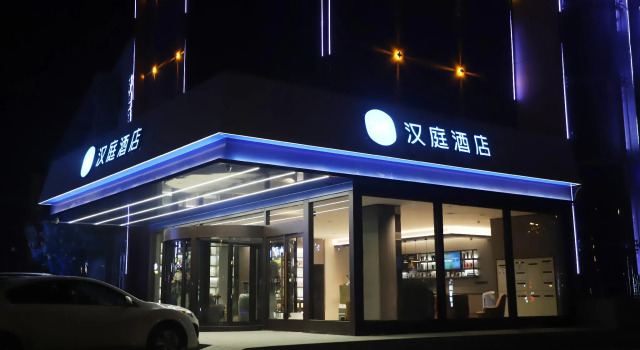 Hanting Hotel Handan Fengfeng Wanjiafu, Book Hotel Handan Hebei