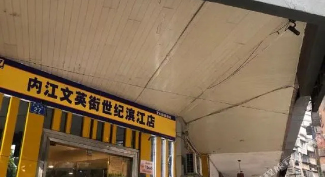 7 Days Inn Neijiang Wenying Street Shijibinjiang Branch, Prenota Hotel Neijiang Sichuan