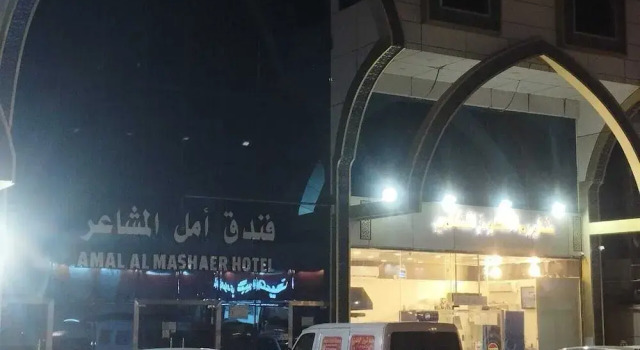 Amal Al Mashaer Hotel
