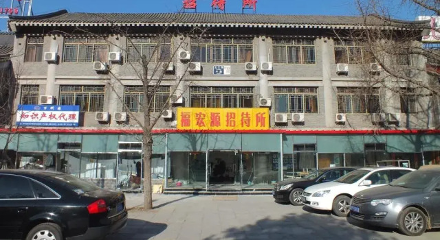 Fuhongyuan Guesthouse, Book Pension Hoteller i Beijing Province med parkering, Parkering