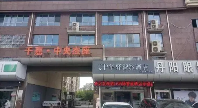 China Inn (Donghai Xingfu Bridge), Buchen Sie Hotel Donghai Jiangsu