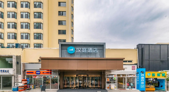 Hanting Hotel Qingdao Xianggang Zhong Road Aofan Center