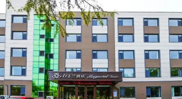 Magnotel Hotel (Yantai Penglai Bus Station Dengzhou Road), Забронировать Отель Яньтай Yantai Region