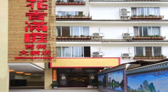 Yangshuo Huaxiangmanting Xijie Hotel