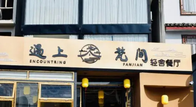 Yu Shang Fan Jian Homestay, Забронировать Отель Гуйлинь Гуанси-Чжуанский автономный район