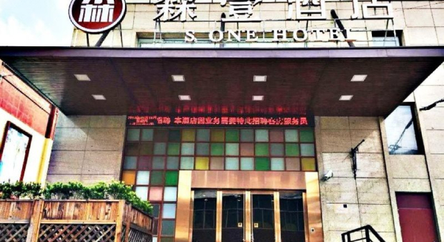 S One Hotel, Varaa Hotelli Shanghai Shanghai