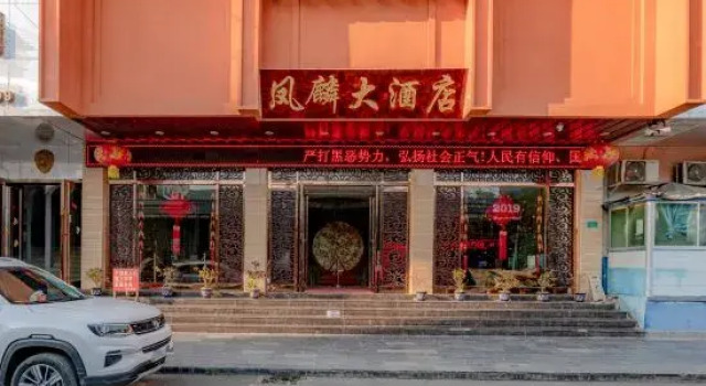 Fenglin Hotel, Reserva ahora Hotel Sandu República Popular China