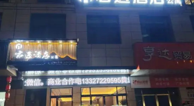 Junyu Hotel