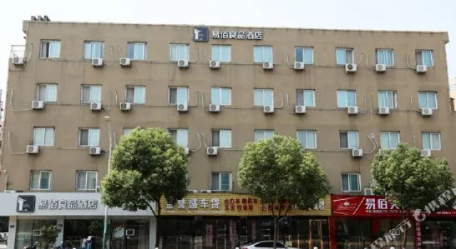 Shangpin E-Sports Hotel (Rui'an Sports Center), Boek Hotel Wenzhou Zhejiang
