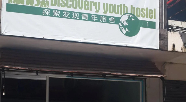 Chiang Mai Discovery Youth Hostel, Забронировать Хостел Хостелы Чиангмай, рядом с Chiangmai Ram Hospital, Хостел