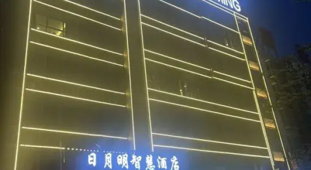 Rimoonming Wisdom Hotel (Changjiang), Rezervovat Hotel Changjiang Hainan