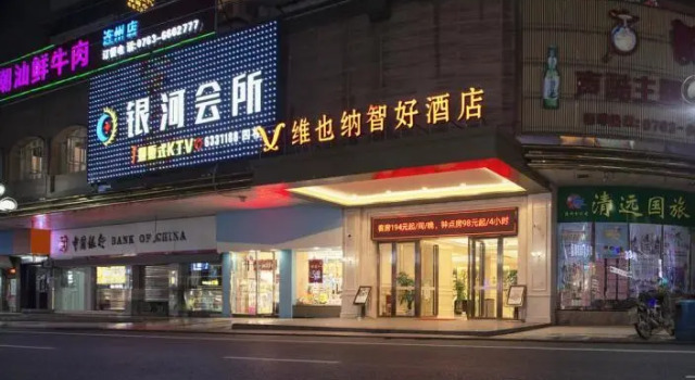 Vienna Classic Hotel Lianzhou Tower, Rezervasyon Otel Guangdong otoparklı oteller, Otopark