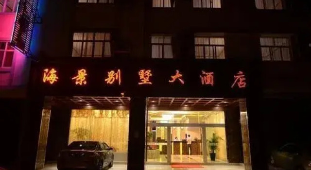 Mile Sea View Villa Hotel, Book Hotel Hoteller og overnatningssteder i Miyang, Hotel